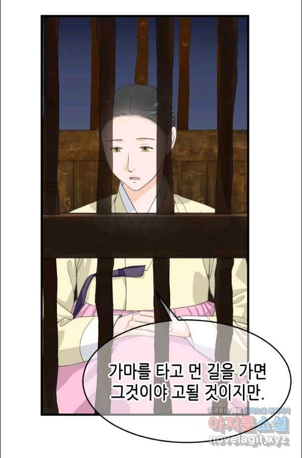 화홍 2부 129화 16
