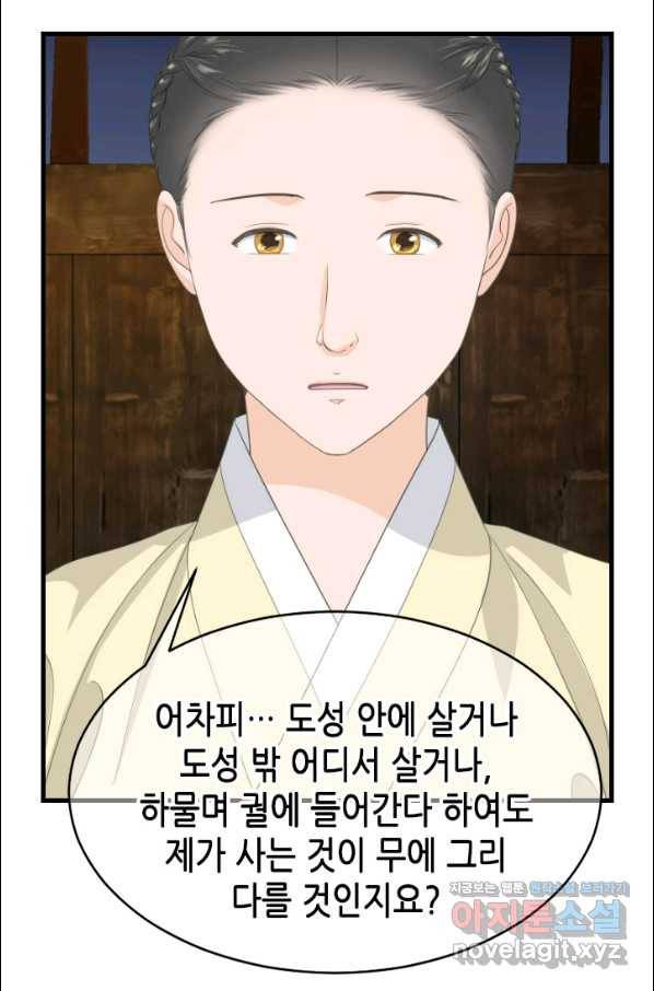 화홍 2부 129화 17