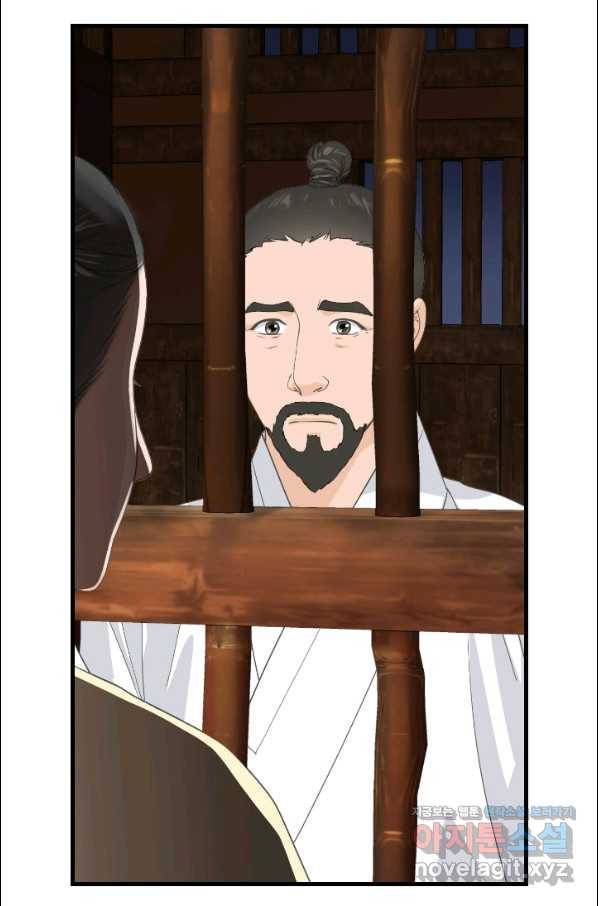 화홍 2부 129화 18