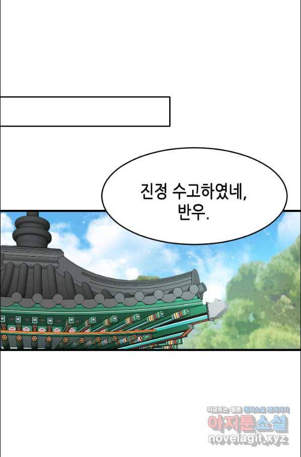 화홍 2부 129화 19