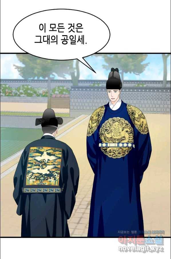 화홍 2부 129화 20