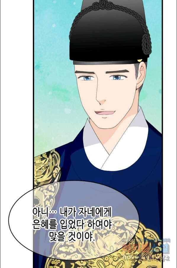 화홍 2부 129화 21