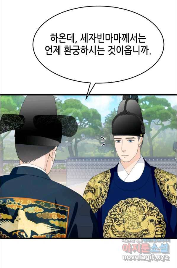 화홍 2부 129화 23
