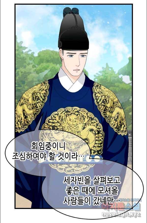 화홍 2부 129화 24