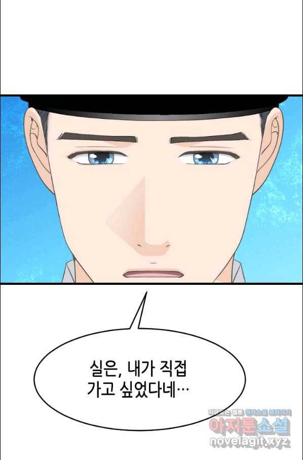 화홍 2부 129화 25