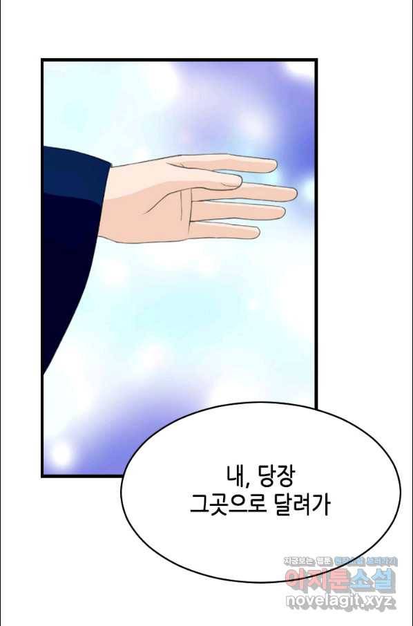 화홍 2부 129화 26