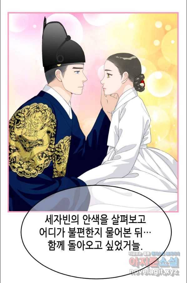 화홍 2부 129화 28