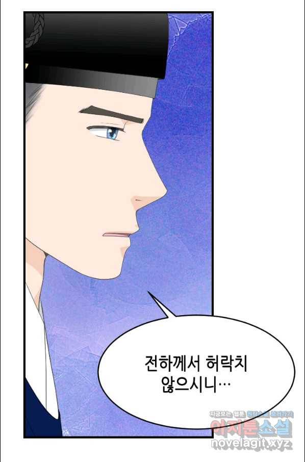 화홍 2부 129화 29
