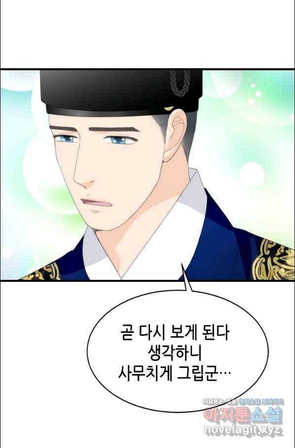 화홍 2부 129화 30