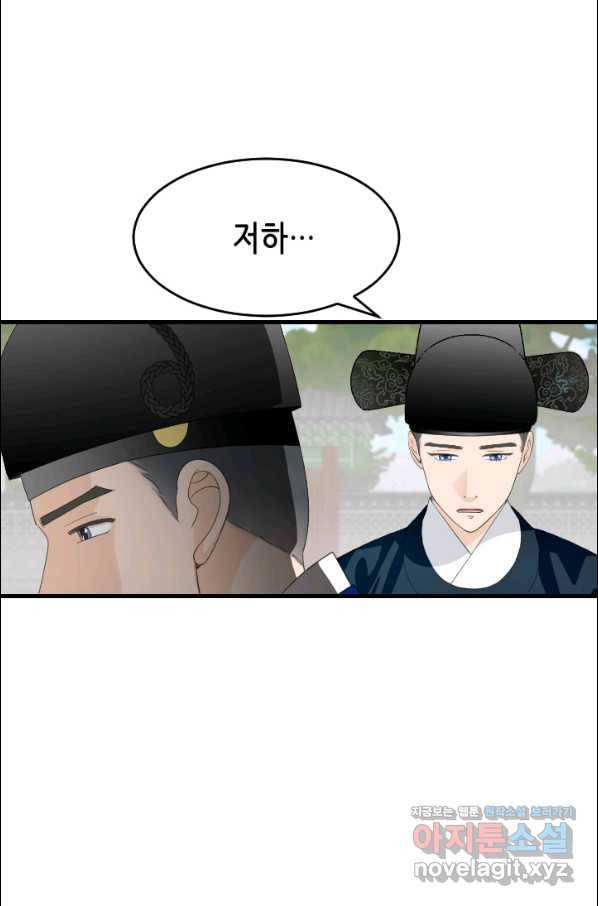 화홍 2부 129화 31