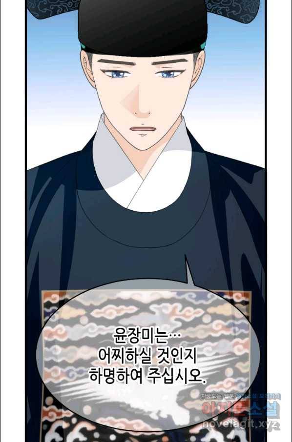 화홍 2부 129화 32