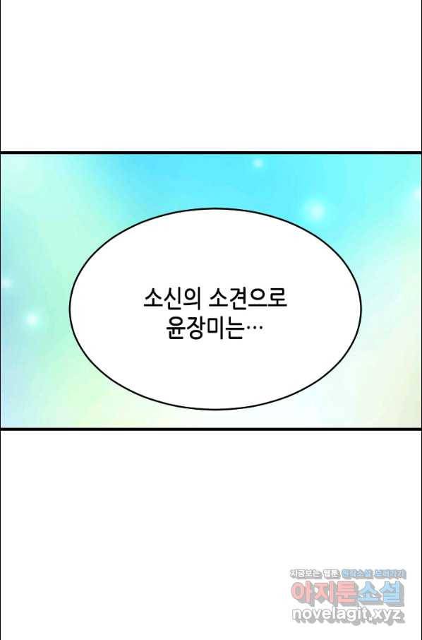 화홍 2부 129화 35