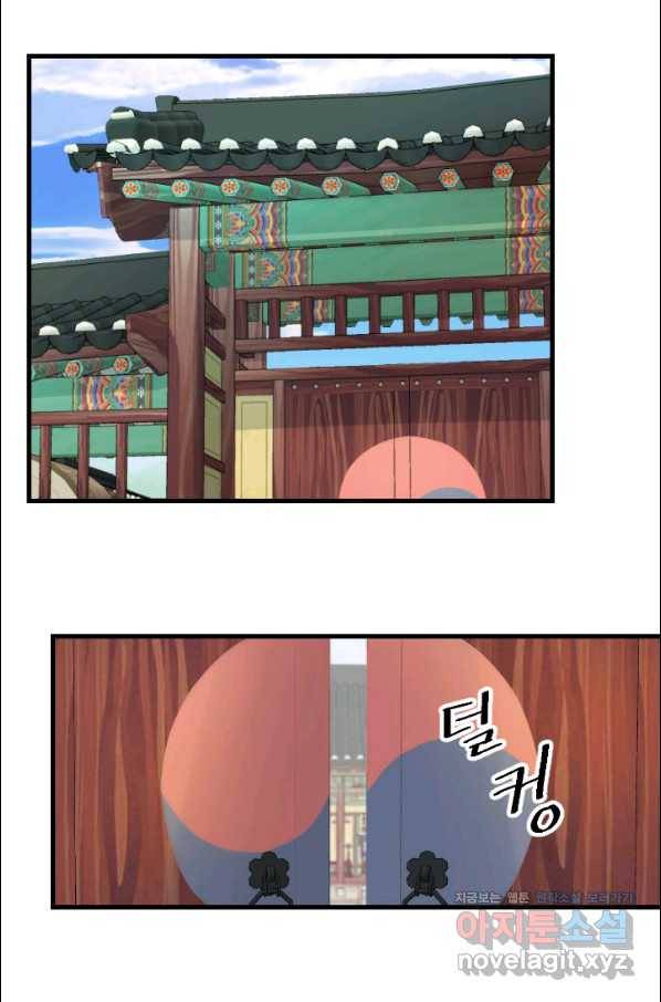 화홍 2부 129화 36
