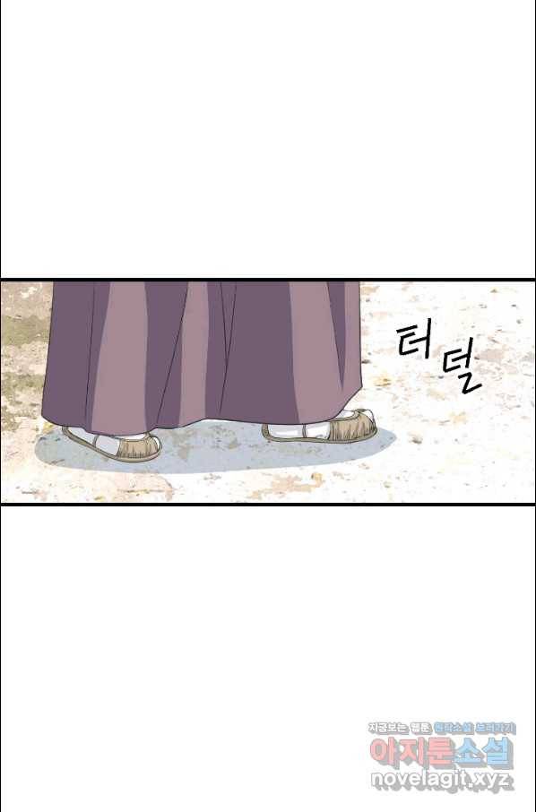 화홍 2부 129화 38