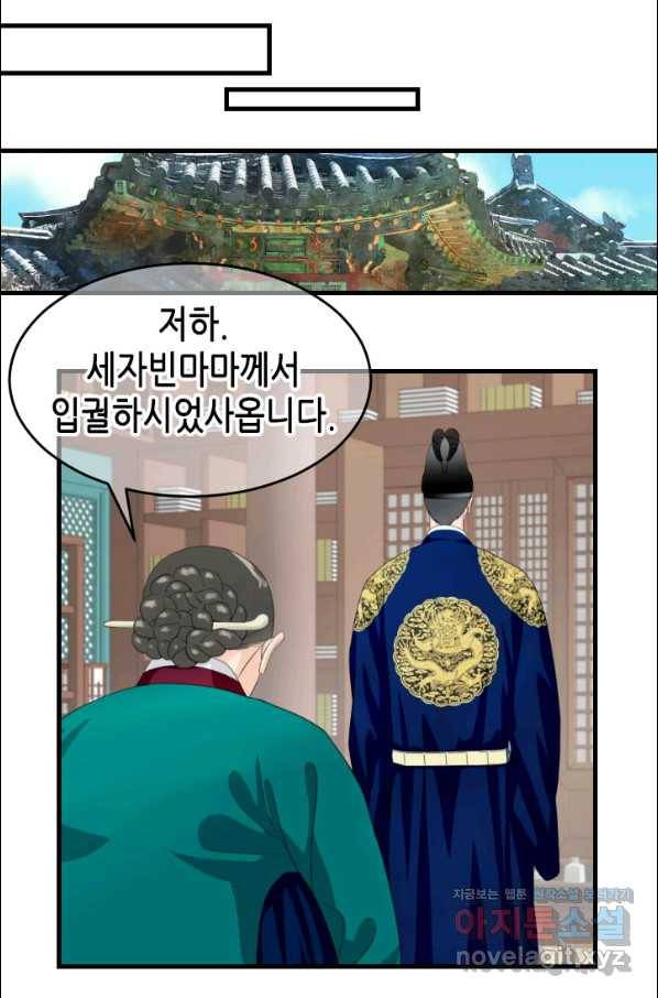 화홍 2부 129화 42