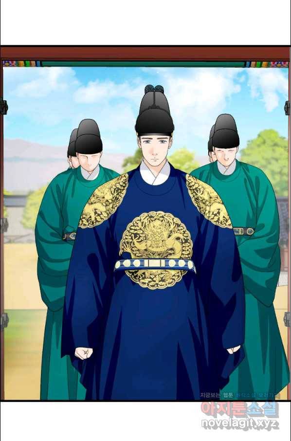화홍 2부 129화 44