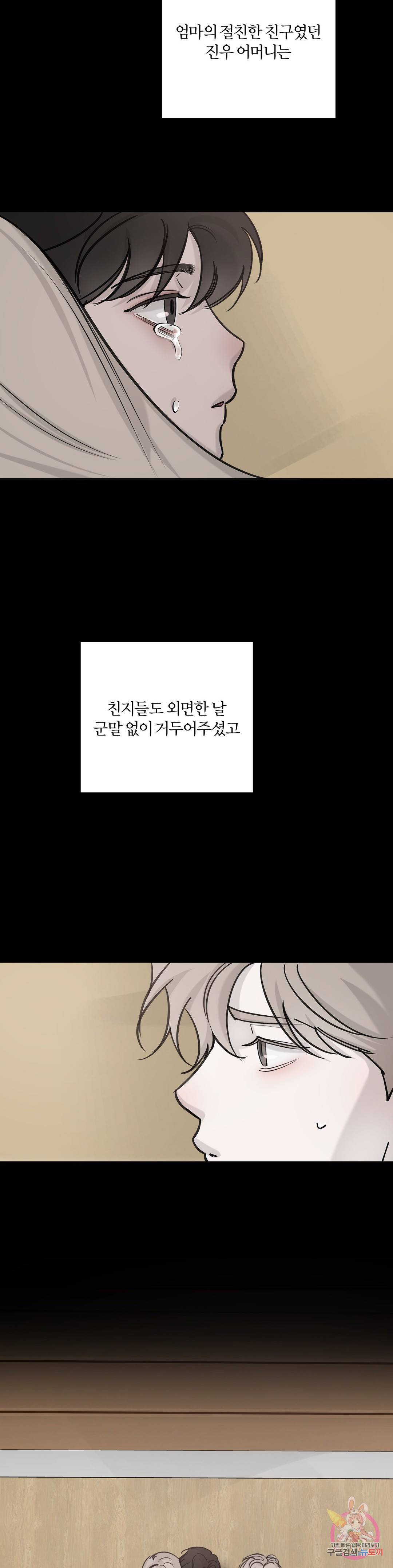 우연과 필연사이 3화 4