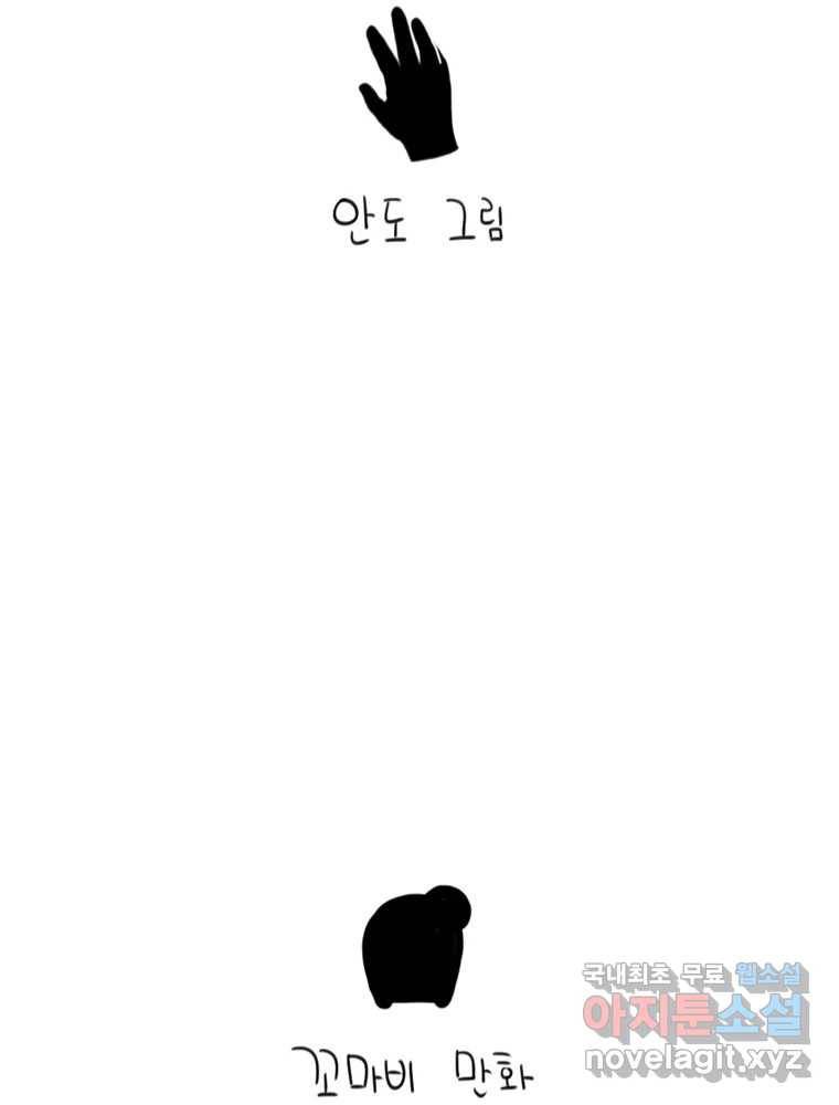 이염移染 9화 5