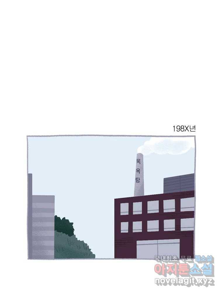 이염移染 9화 7