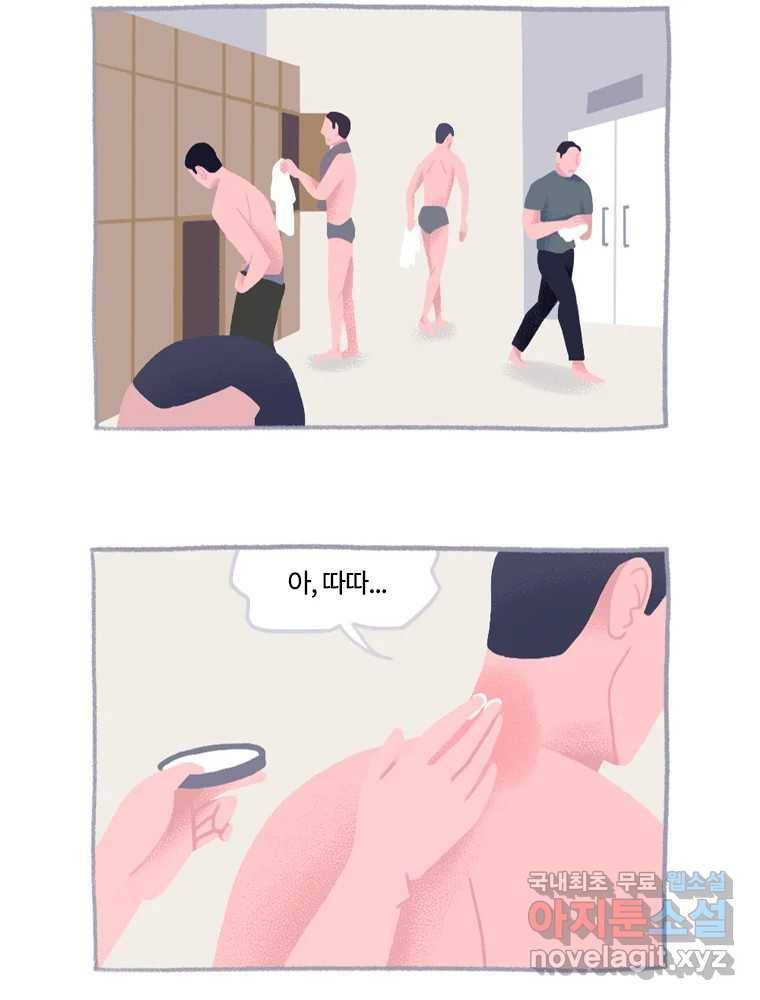 이염移染 9화 8