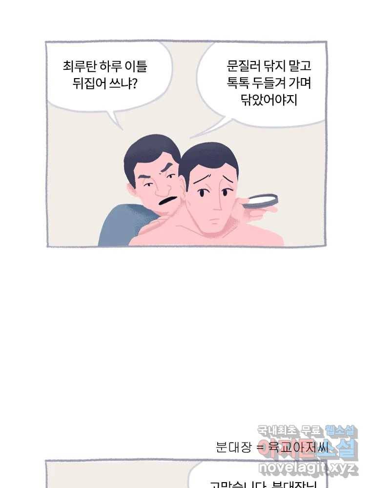 이염移染 9화 9