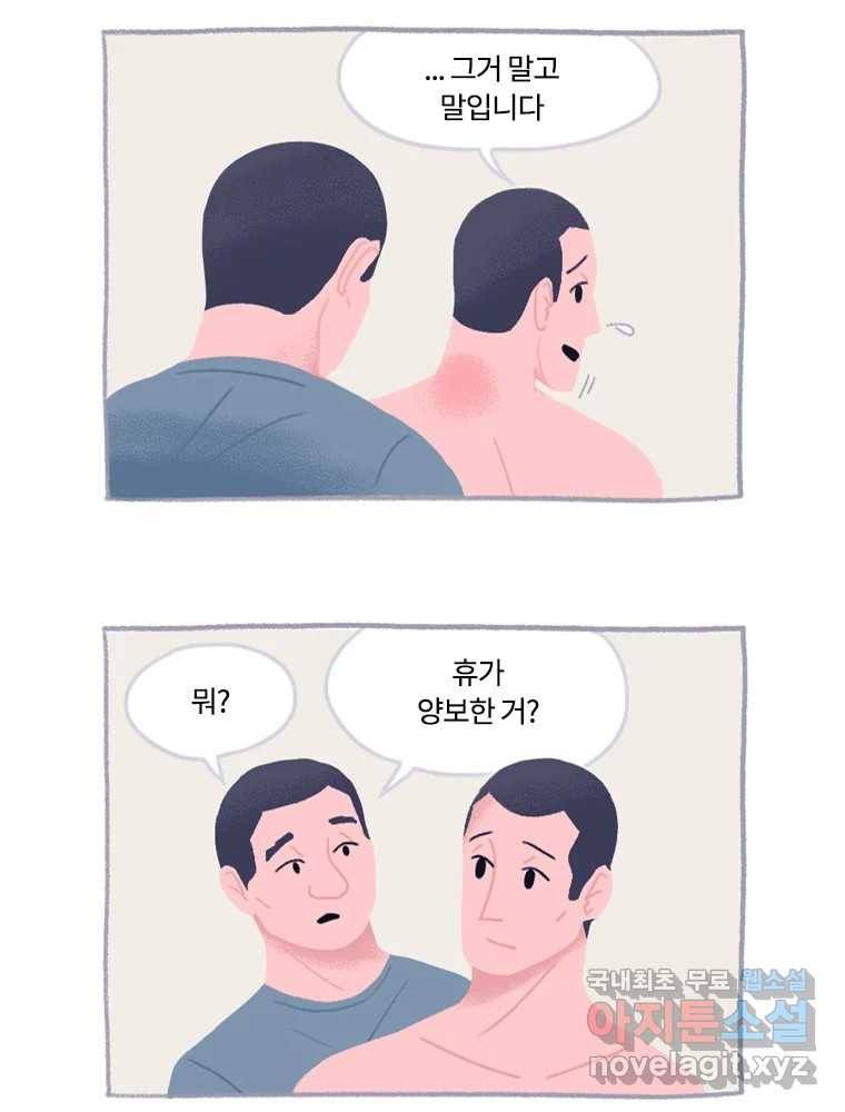 이염移染 9화 11