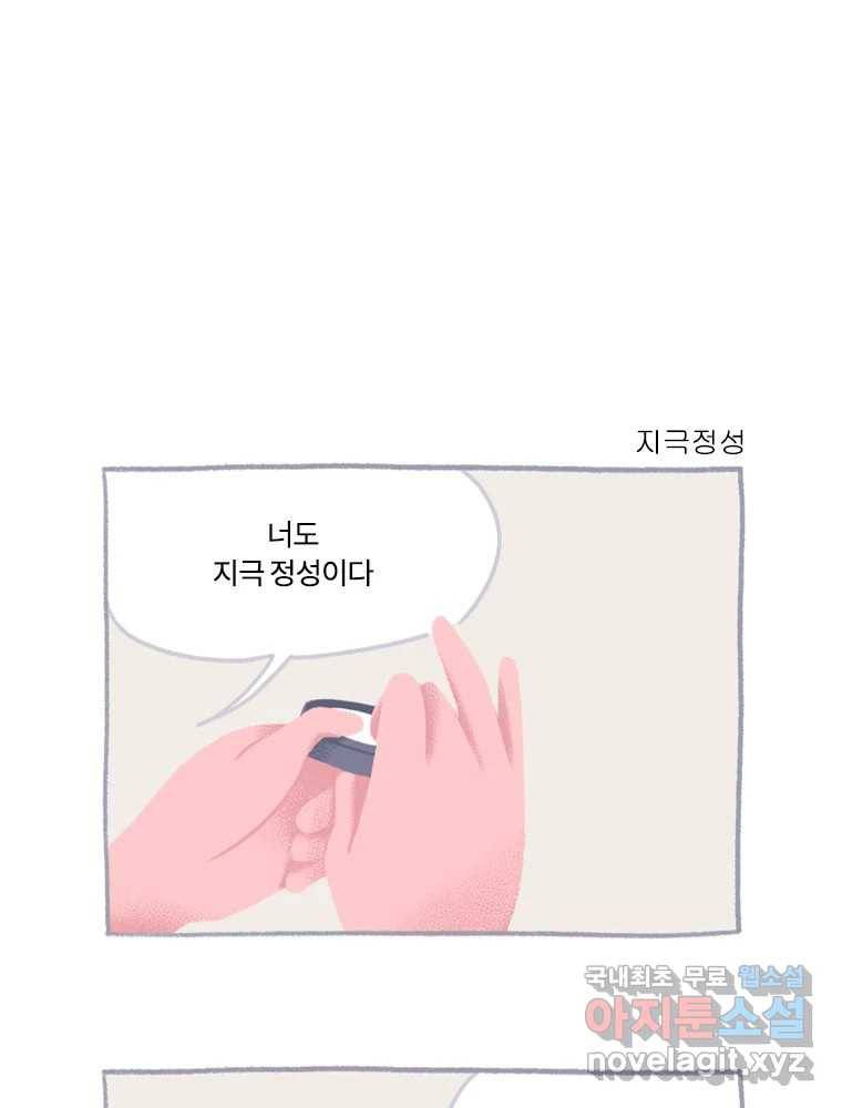 이염移染 9화 12