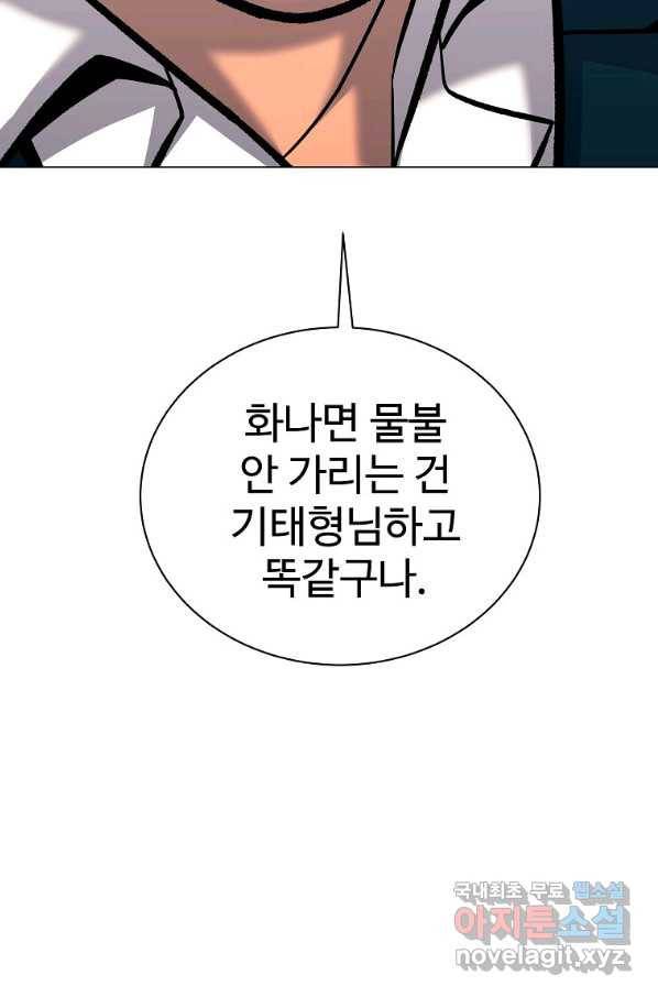 씨름의 희열 46화 3