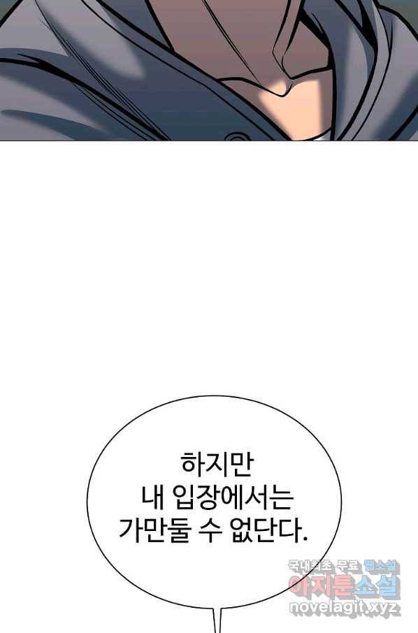 씨름의 희열 46화 5