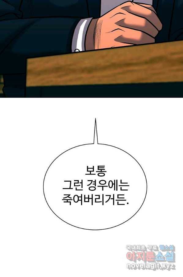 씨름의 희열 46화 7