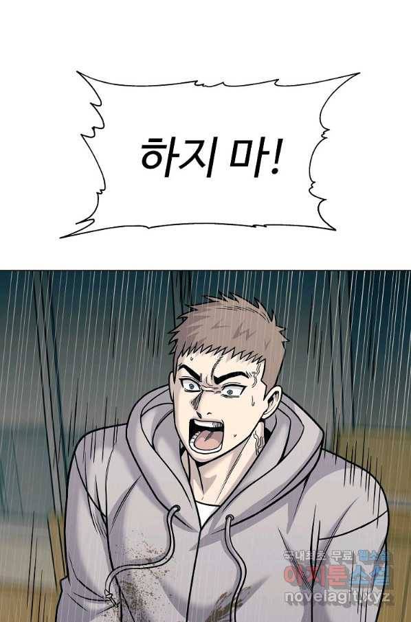 씨름의 희열 46화 8