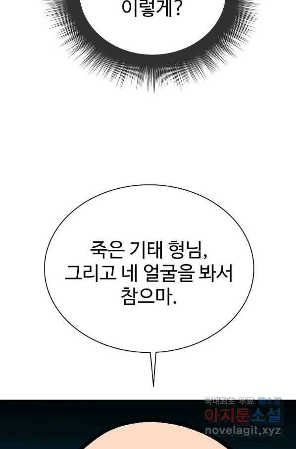 씨름의 희열 46화 13