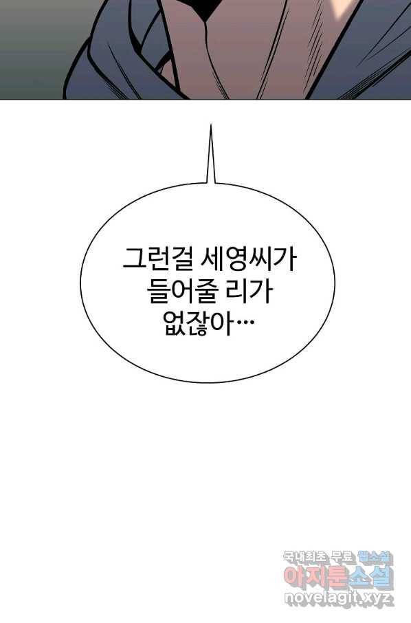씨름의 희열 46화 17