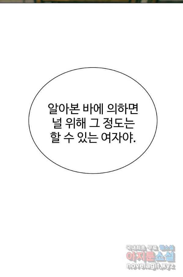 씨름의 희열 46화 20