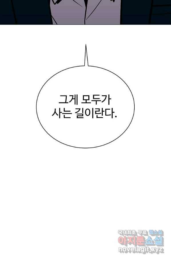 씨름의 희열 46화 22