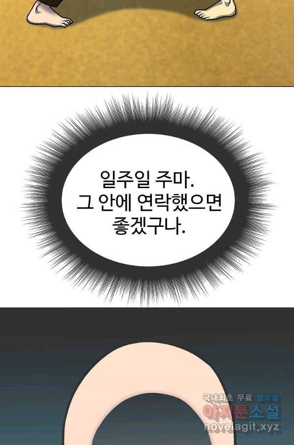 씨름의 희열 46화 25