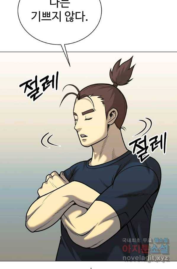 씨름의 희열 46화 31