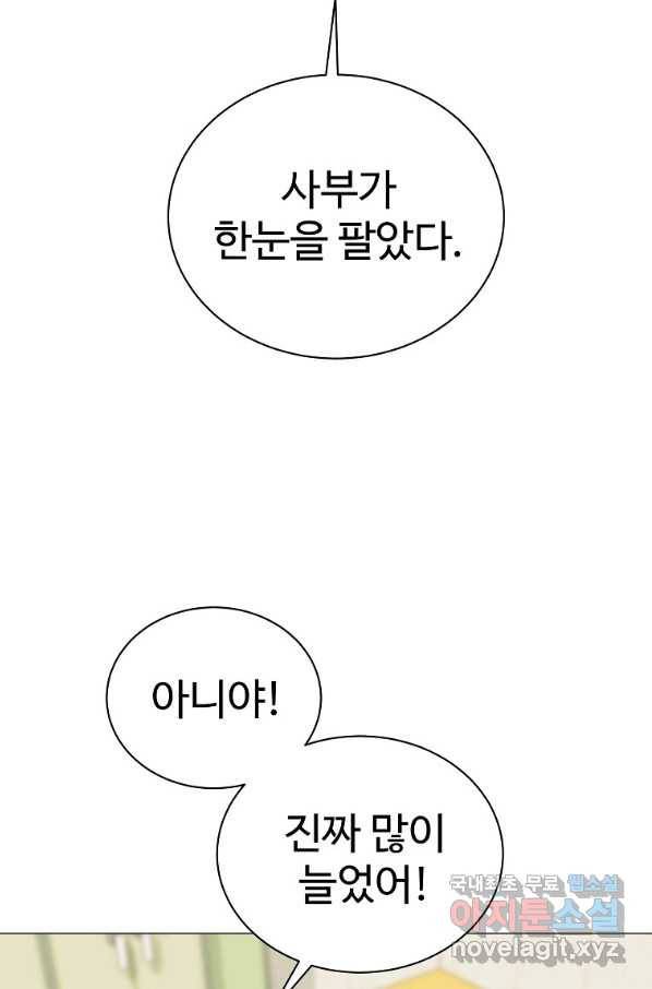 씨름의 희열 46화 32