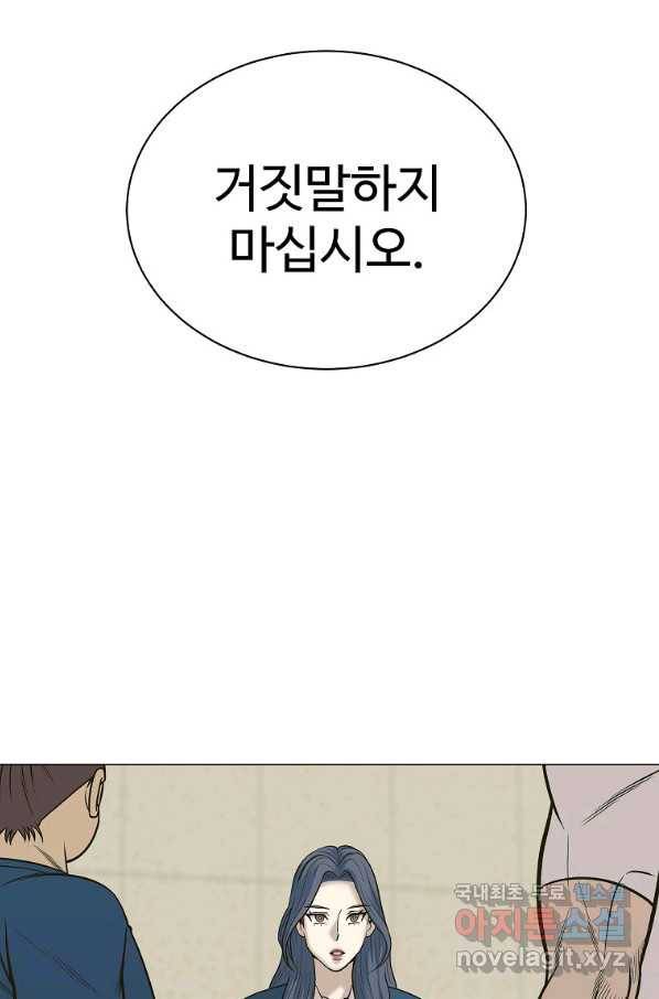 씨름의 희열 46화 34