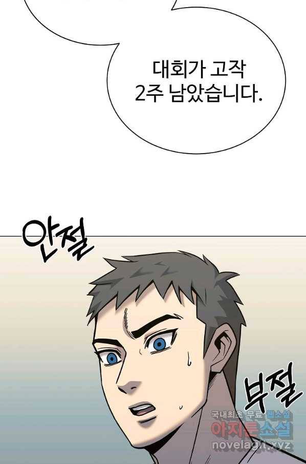 씨름의 희열 46화 36