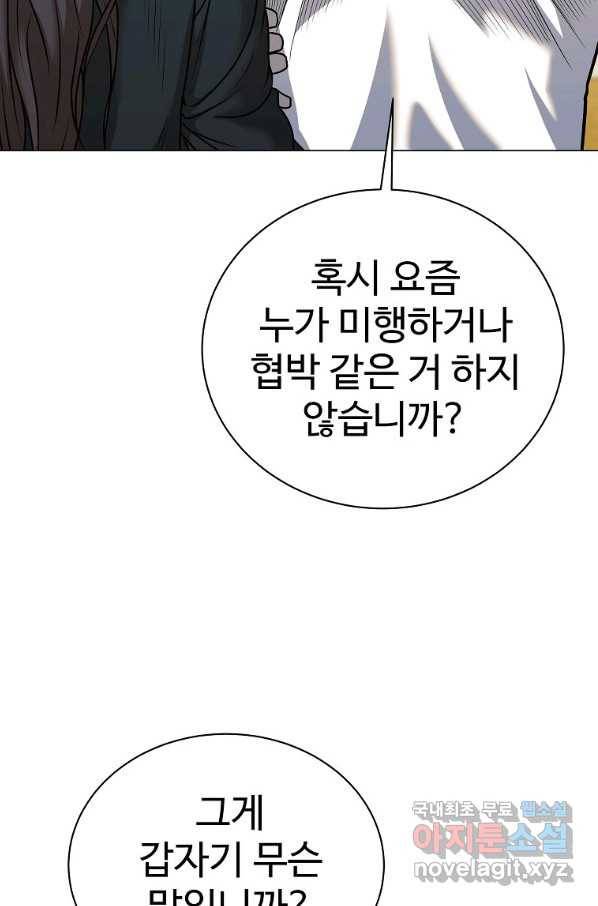 씨름의 희열 46화 38