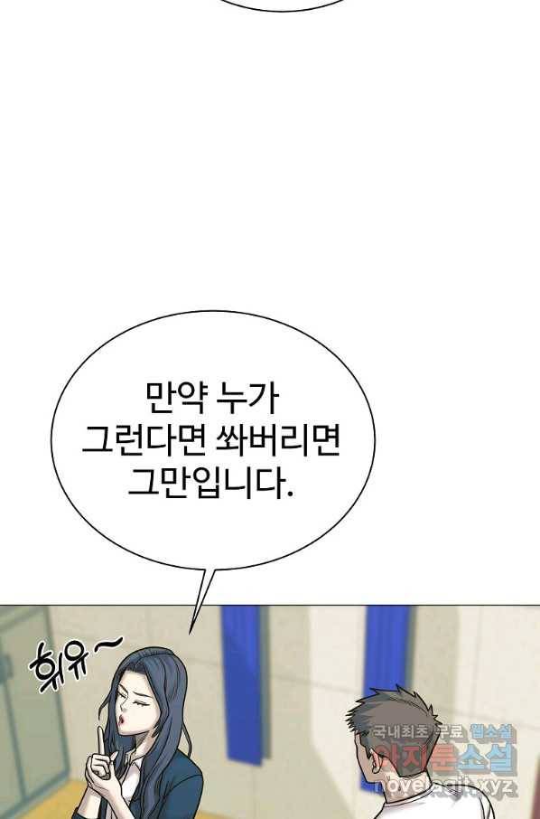 씨름의 희열 46화 45