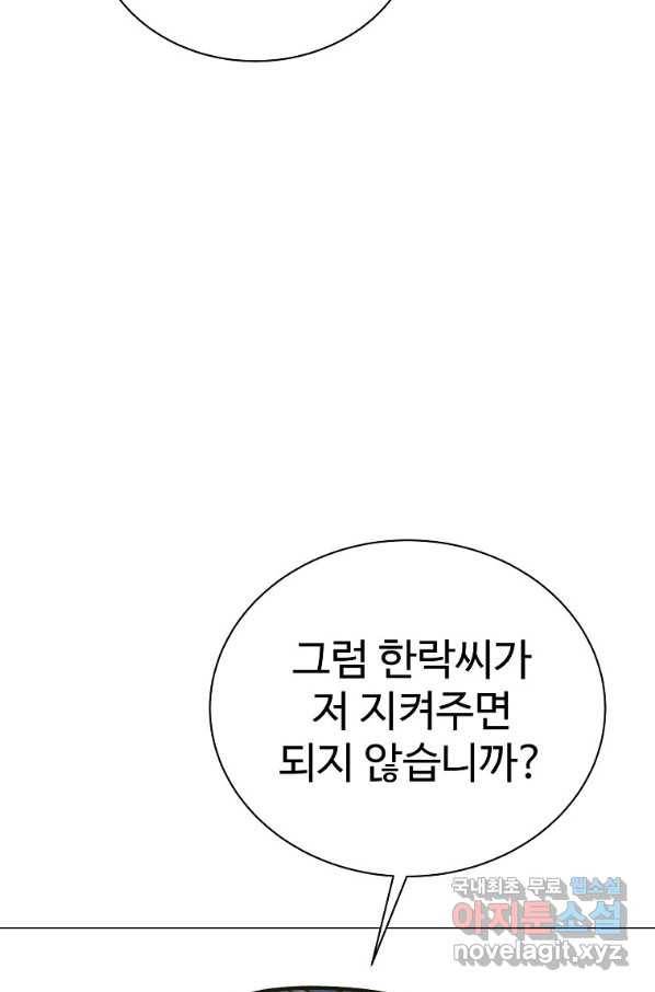 씨름의 희열 46화 47