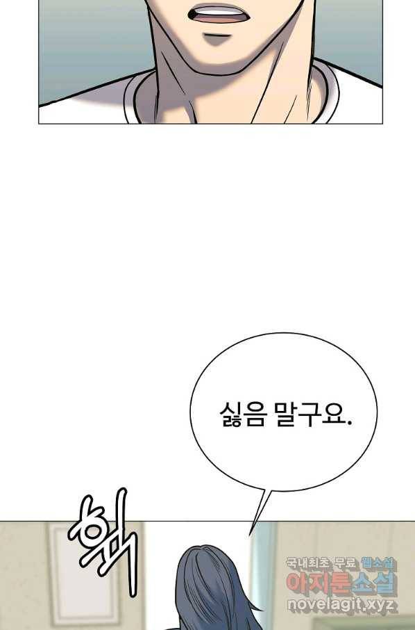 씨름의 희열 46화 50