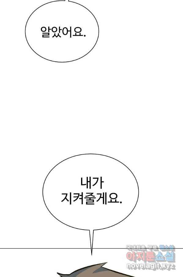 씨름의 희열 46화 53