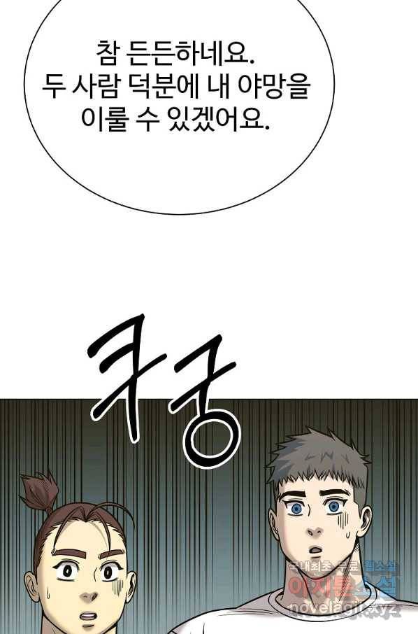 씨름의 희열 46화 58