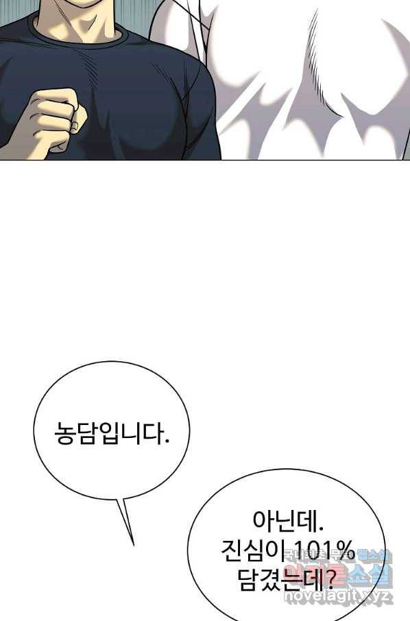 씨름의 희열 46화 59
