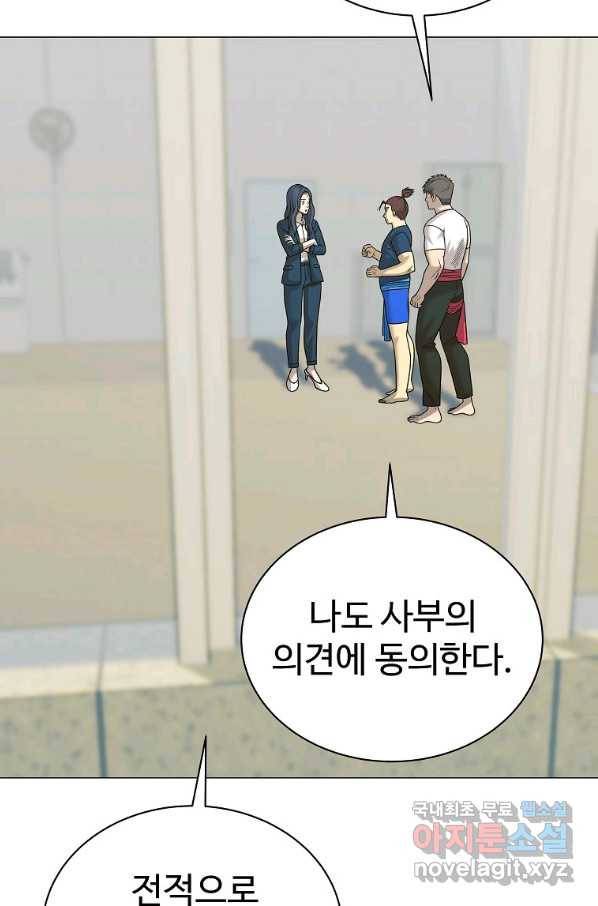 씨름의 희열 46화 60