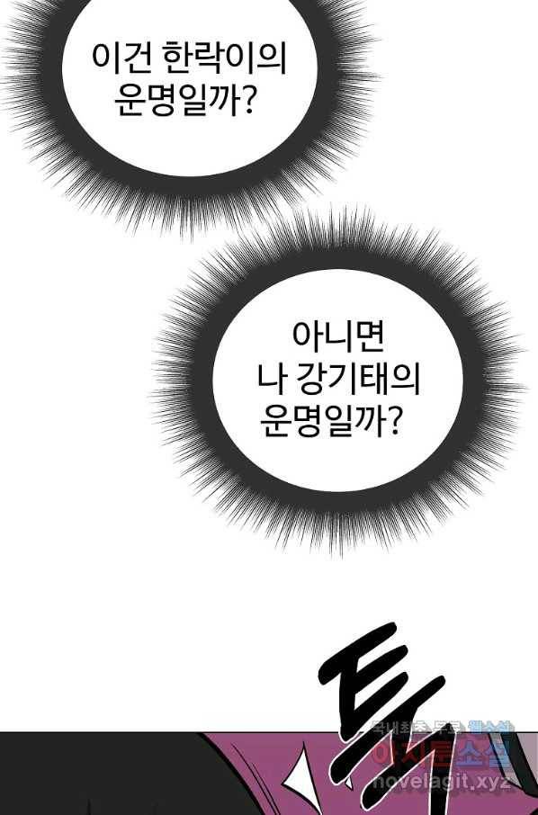 씨름의 희열 46화 63