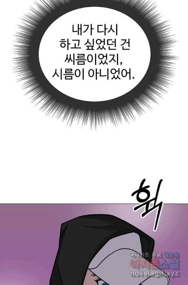 씨름의 희열 46화 72